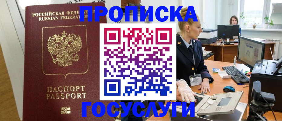 регистрация для школы в Порхове