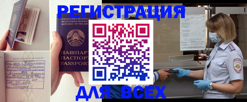 миграционный учет в Порхове