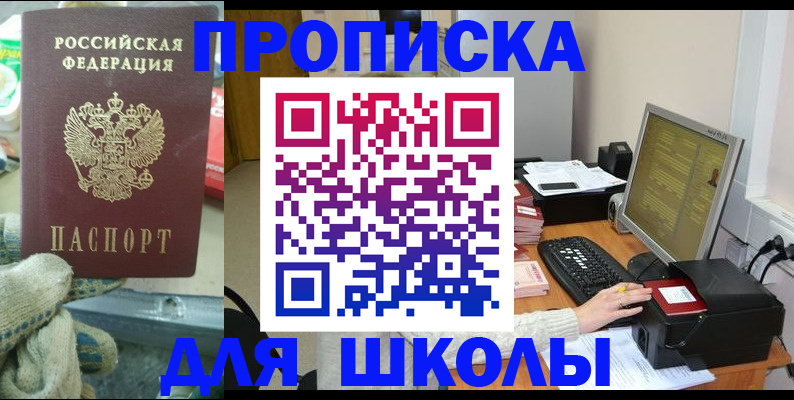 временная регистрация надежно в Порхове